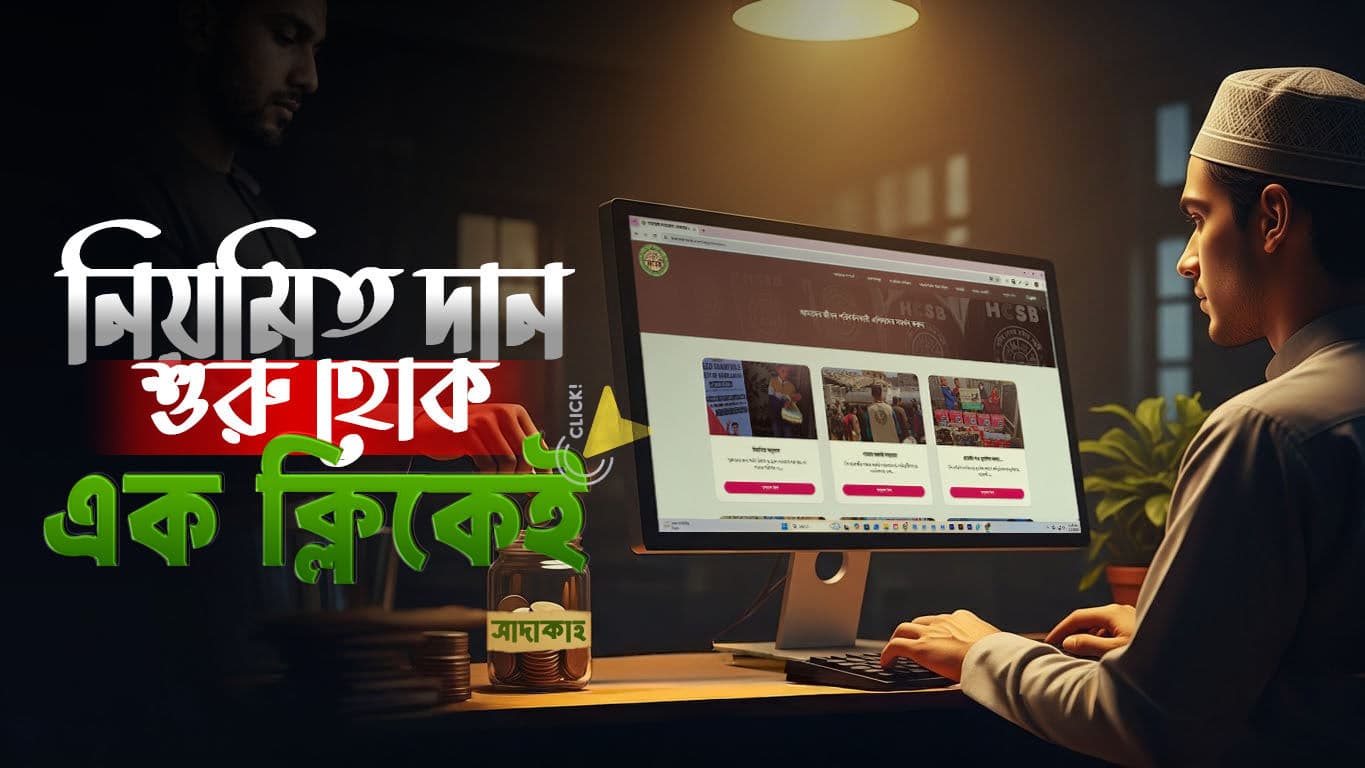 নিয়মিত অনুদান 