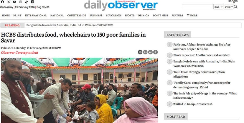 প্রতিবন্ধী পরিবারের মাঝে খাদ্যসামগ্রী ও হুইলচেয়ার বিতরণ নিয়ে ডেইলি অবসার্ভারের সংবাদ প্রতিবেদন